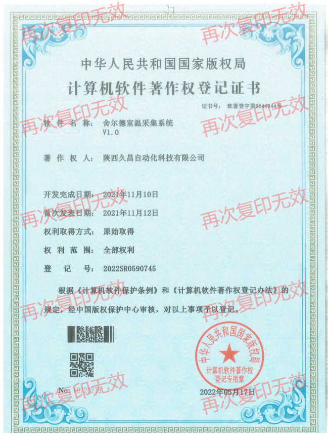 軟著1(1).png
