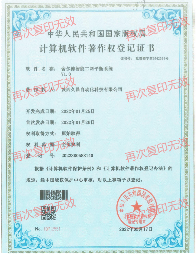 軟著3(1).png