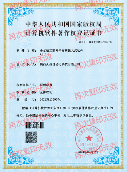 軟著5(1).png