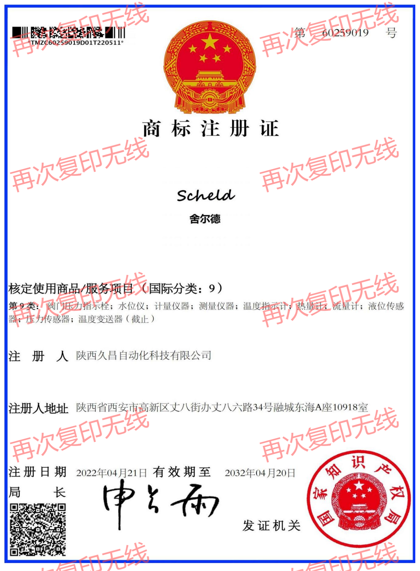 久昌資質(zhì)