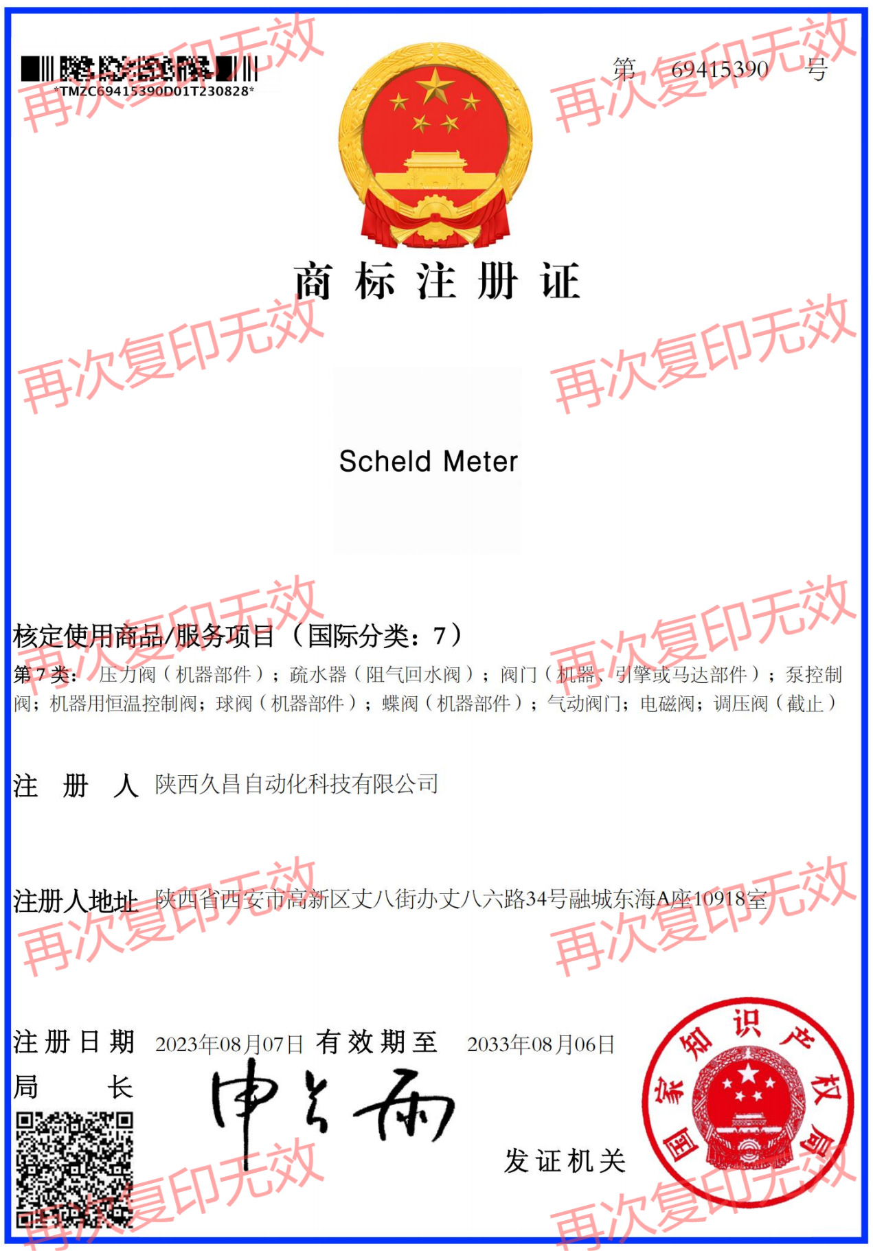 久昌資質(zhì)_07.png